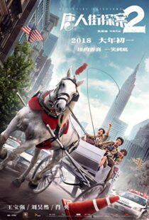 دانلود فیلم Detective Chinatown 2 20188688-747380041
