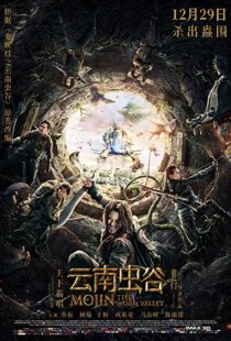 دانلود فیلم Mojin: The Worm Valley 20187741-303326293
