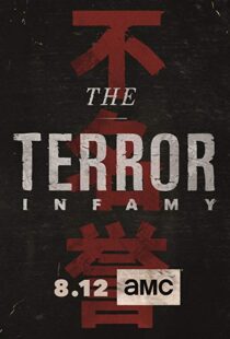 دانلود سریال The Terror11330-1133578485