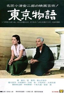 دانلود فیلم Tokyo Story 195317540-1360942784