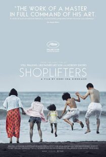 دانلود فیلم Shoplifters 20187305-1481627065