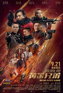 دانلود فیلم Golden Job 20185951-228684233