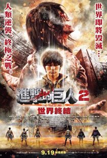 دانلود فیلم Attack on Titan Part 2 201516051-161492845