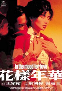دانلود فیلم In the Mood for Love 20005150-388943694
