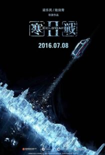 دانلود فیلم Cold War II 20167550-1570279681