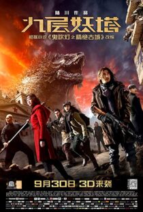 دانلود فیلم Chronicles of the Ghostly Tribe 20154486-4078275