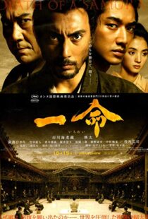 دانلود فیلم Hara-Kiri: Death of a Samurai 201121772-1397889791