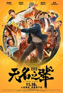 دانلود فیلم A Cool Fish 20186331-1984014910