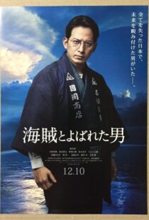 دانلود فیلم Fueled: The Man They Called ‘Pirate’ 201614805-1715811642