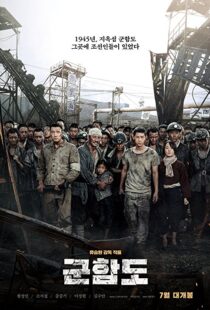 دانلود فیلم کره ای The Battleship Island 201716918-1988152933