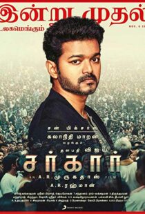 دانلود فیلم هندی Sarkar 201820609-173774304