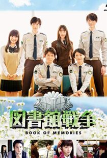 دانلود فیلم The Library Wars: Book of Memories 201514746-973205261