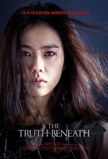 دانلود فیلم کره ای The Truth Beneath 20169446-1624687690