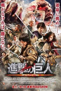 دانلود فیلم Attack on Titan Part 1 20158889-195832059