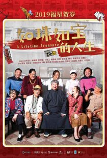 دانلود فیلم A Lifetime Treasure 201912632-417608511
