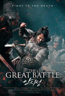 دانلود فیلم کره ای The Great Battle 201813569-1304986378