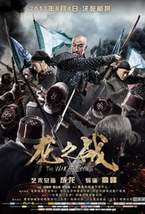 دانلود فیلم The War of Loong 20175309-1534366730
