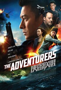 دانلود فیلم The Adventurers 20176952-48381378