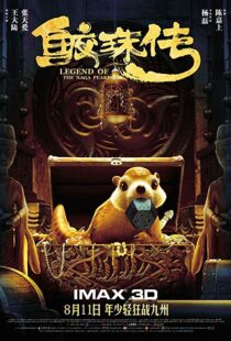 دانلود فیلم Legend of the Naga Pearls 20177832-448644204