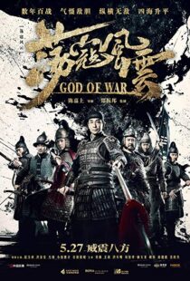 دانلود فیلم God of War 20173499-687410929