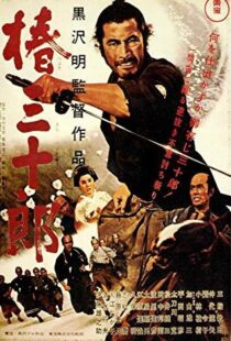 دانلود فیلم Sanjuro 19625555-1763307135