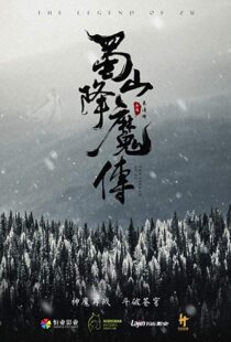 دانلود فیلم The Legend of Zu 201820420-878427246