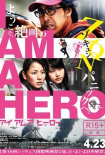 دانلود فیلم I Am a Hero 201516059-1745490603