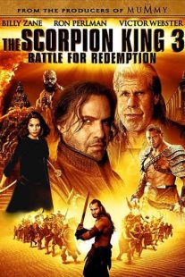 دانلود فیلم The Scorpion King 3: Battle for Redemption 201217083-1096326238