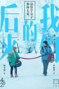 دانلود فیلم Us and Them 20186477-1934906442