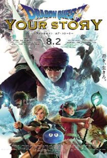دانلود انیمه Dragon Quest: Your Story 201933777-33537054