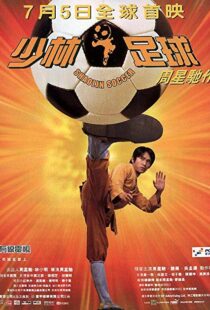 دانلود فیلم Shaolin Soccer 200133697-1274576439