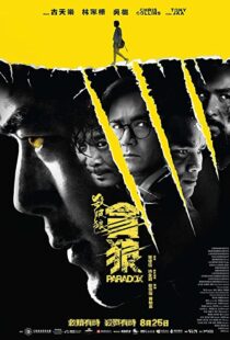 دانلود فیلم Paradox 201741688-434755490