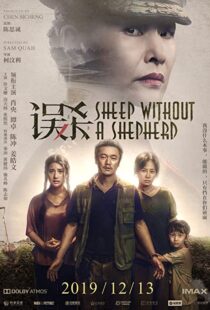 دانلود فیلم Sheep Without a Shepherd 201940490-864135297