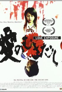 دانلود فیلم Love Exposure 200840745-401250908