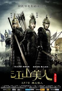 دانلود فیلم An Empress and the Warriors 200841148-7913395