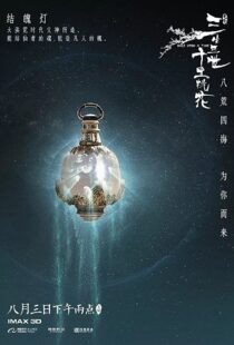 دانلود فیلم Once Upon A Time 201740852-332355450