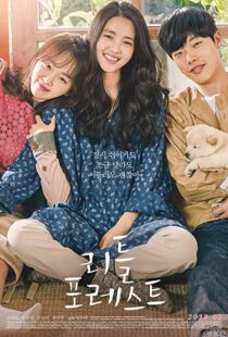 دانلود فیلم Little Forest 201840809-1939592043