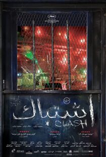 دانلود فیلم Clash 201640814-1742078769