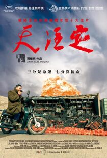 دانلود فیلم A Touch of Sin 201340223-1898285431
