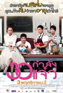دانلود فیلم Fabulous 30 201144835-875788995