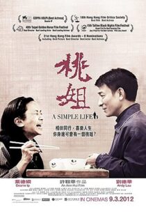 دانلود فیلم A Simple Life 201144505-391713158