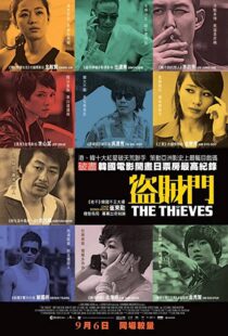 دانلود فیلم The Thieves 201244980-1401868376