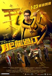 دانلود فیلم Enter the Fat Dragon 202042381-551120592