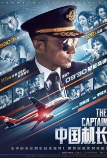 دانلود فیلم The Captain 201942913-106974453