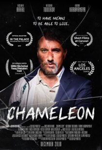دانلود فیلم Chameleon 201944498-1536676643