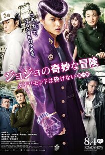 دانلود فیلم JoJo’s Bizarre Adventure: Diamond Is Unbreakable – Chapter 1 201743149-903816901