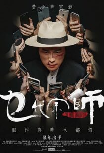 دانلود فیلم The Grand Grandmaster 202044253-1085438002
