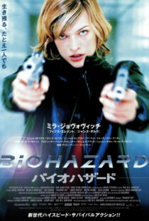 دانلود فیلم Resident Evil 200242532-2063870042