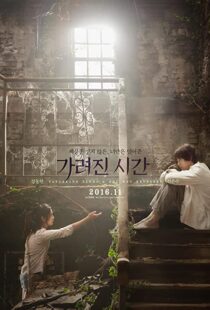 دانلود فیلم کره ای Vanishing Time: A Boy Who Returned 201643123-698155732