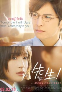 دانلود فیلم My Teacher 201742543-104508124